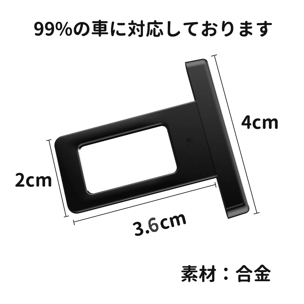シートベルト キャンセラー アラーム 警告音 車用 ブロック 車内アクセサリー キーホルダ 2個 黒 2
