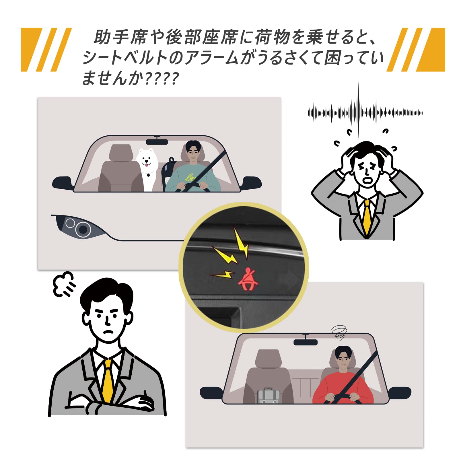 シートベルト キャンセラー アラーム 警告音 車用 ブロック 車内アクセサリー キーホルダ 2個 黒 3