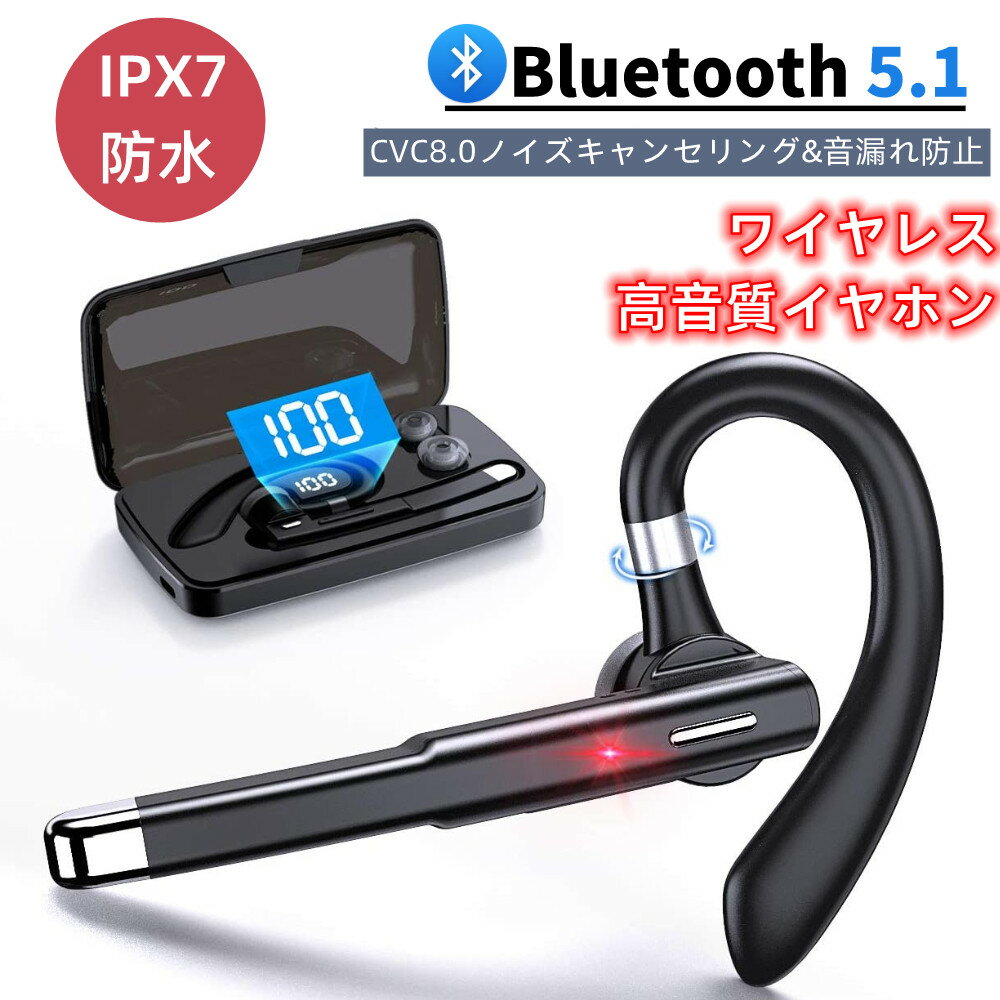 Bluetoothヘッドセット ワイヤレスイヤホン 電話ヘッドセット ビジネス ミュート機能通話 無痛装着 超軽量 ブルートゥースイヤホンCVC8.0 ノイズキャンセリング 耳掛け型 左右耳通用 マイク内蔵 日本語説明書付き