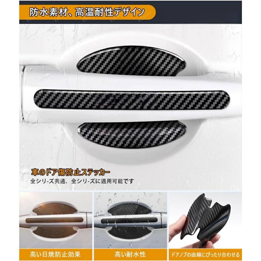ドアハンドル プロテクター ステップワゴン ステップワゴンスパーダ RP系などの車...