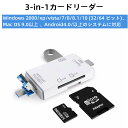 【お買い物マラソンP最大47倍】SDカードリーダー Type-C/Micro usb/USB 3-in-1 カードリーダー【PC/Macbook/Android/タブレット対応】(2)