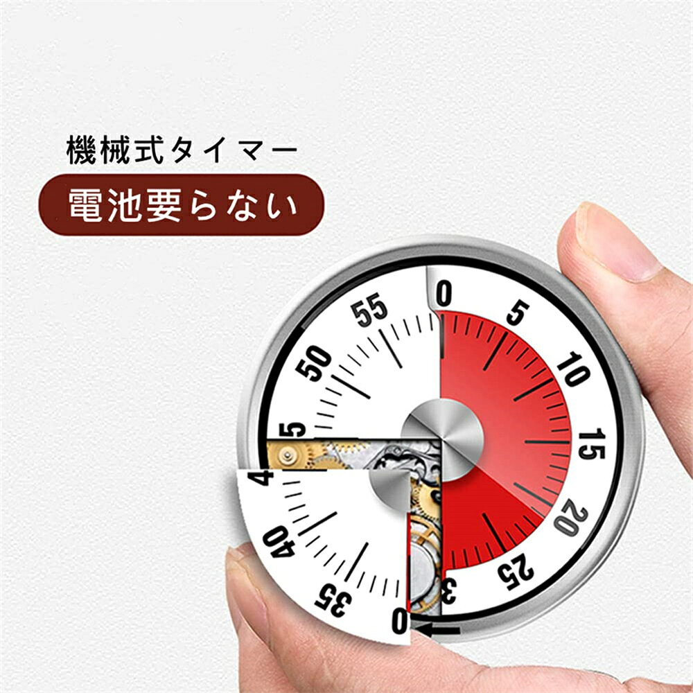 三順ニコニコ楽天市場店のワインドアップ 機械式 キッチンタイマー 最大60分 時間リマインダー 料理 キッチン 調理用 時間リマインダー マグネット付｜アングル3