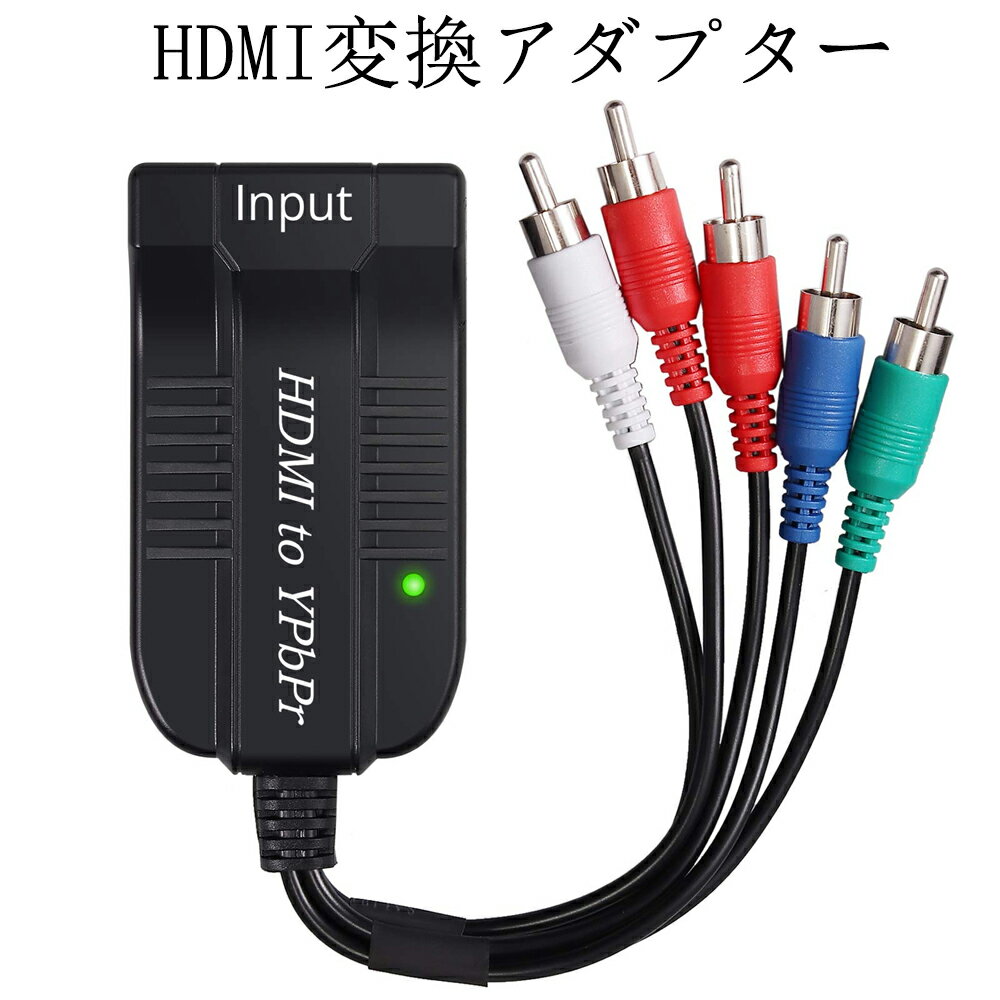 HDMI to R|[lg Ro[^[ 1080P HDMI to 5RCA RGB YPbPr ϊA_v^[ o͉𑜓xؑւł HDTV Box PC PS3 Fire stick Roku Blu-Ray DVDΉ (HDMI1.3)