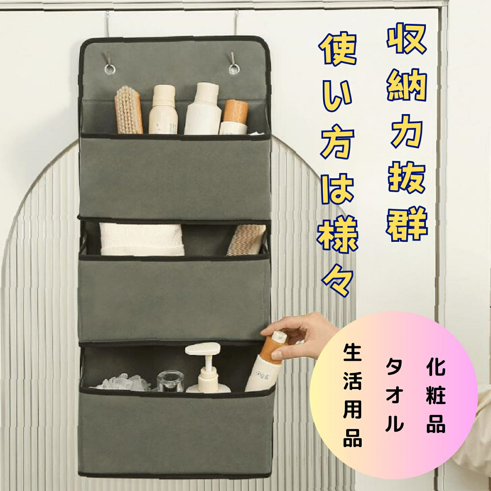 乐天商城 - 壁掛け収納ポケット ウォールポケット ドア掛け収納 フック付き 化粧品 タオル収納 おもちゃ収納 ぬいぐるみ収納
