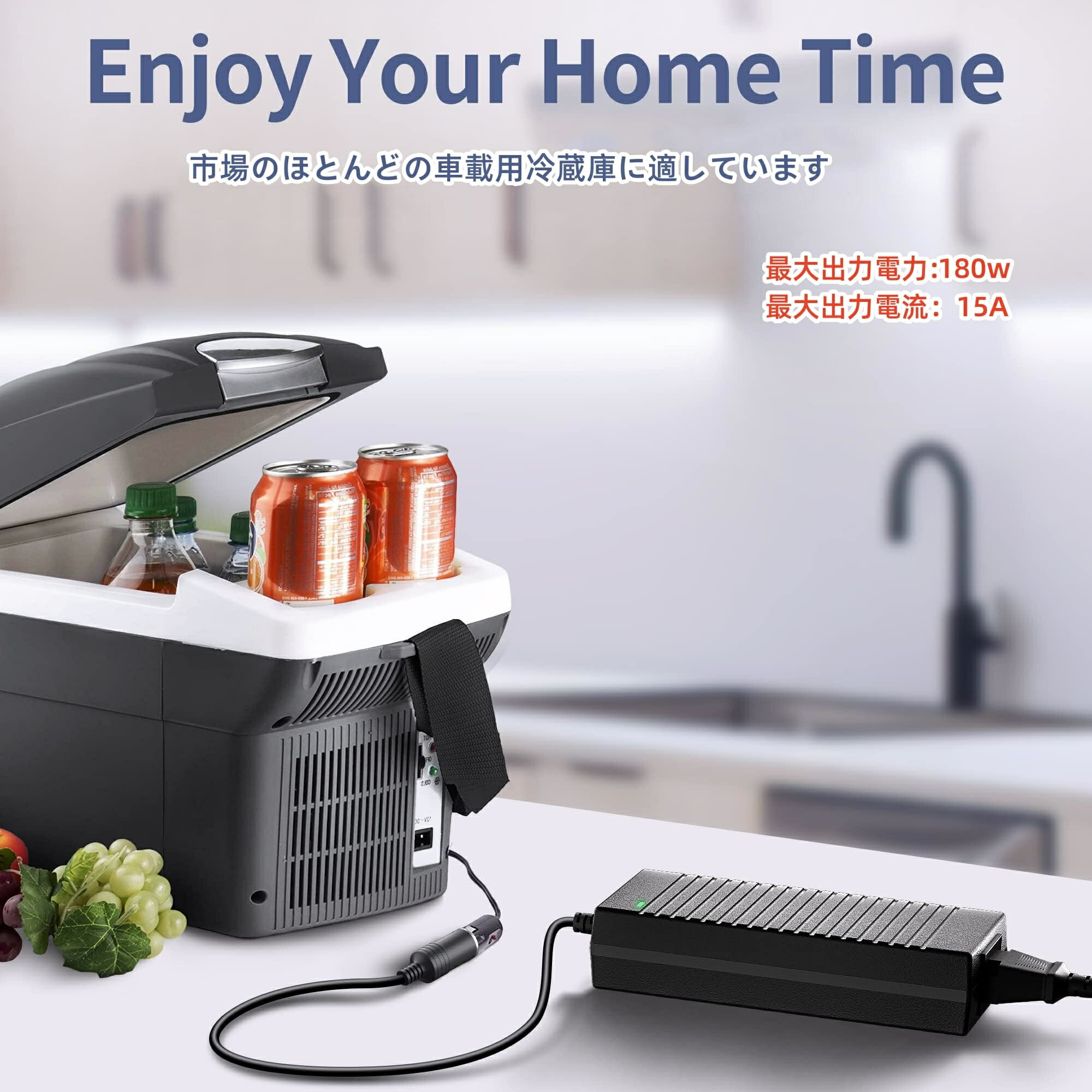 AC/DC 変換アダプター 12V 15A 180w 交換用 車載用品対応 ご家庭でカー用品が使える 家庭用アダプタ コンバーター カー用品 180W未満の全て車載電気製品 PSE認証済 車載冷蔵庫 カーシェーバー 車載掃除機 車載髭剃り 車載扇風機 車載シガーソケット 防災用品