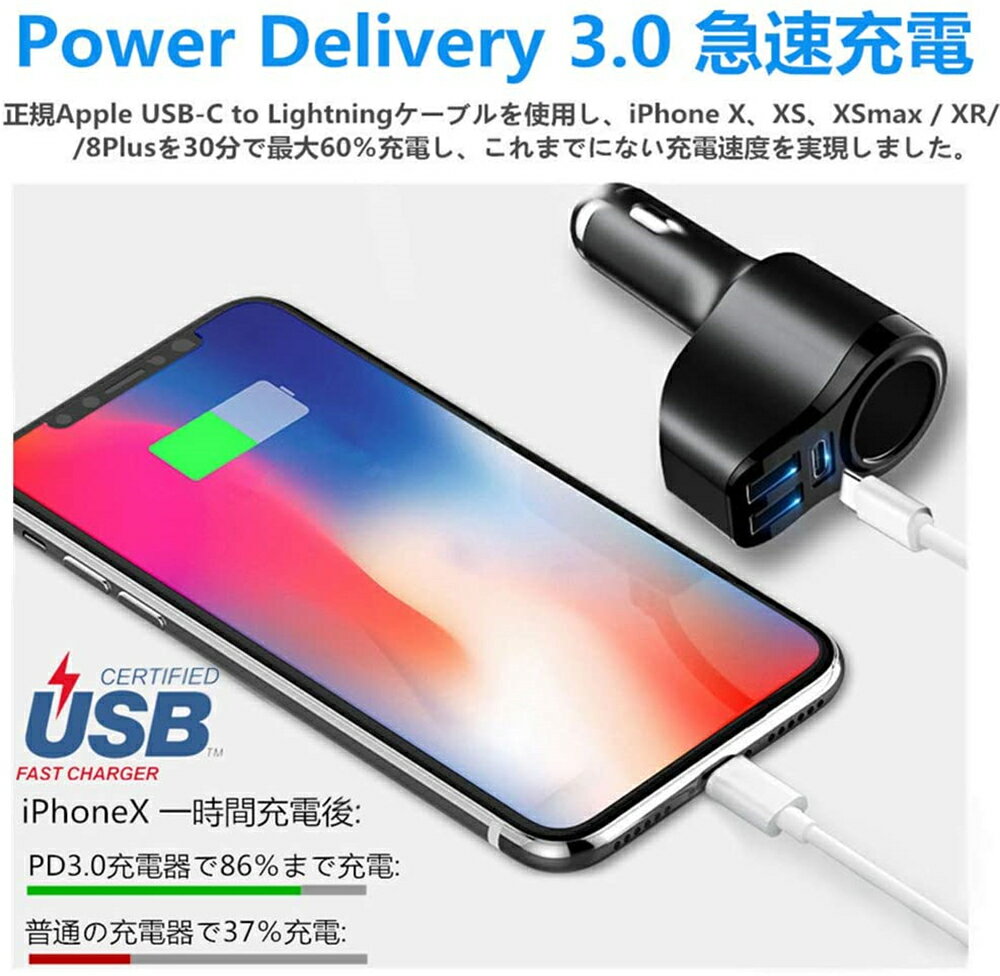 カーチャージャー シガーソケット USB 車載充電器 急速充電器【これまでにない充電速度】3ポート 12V/24V スマホ 充電器 iPhone12/iPad/Galaxy S9, Xperia XZ3等その他Android/IQOS対応