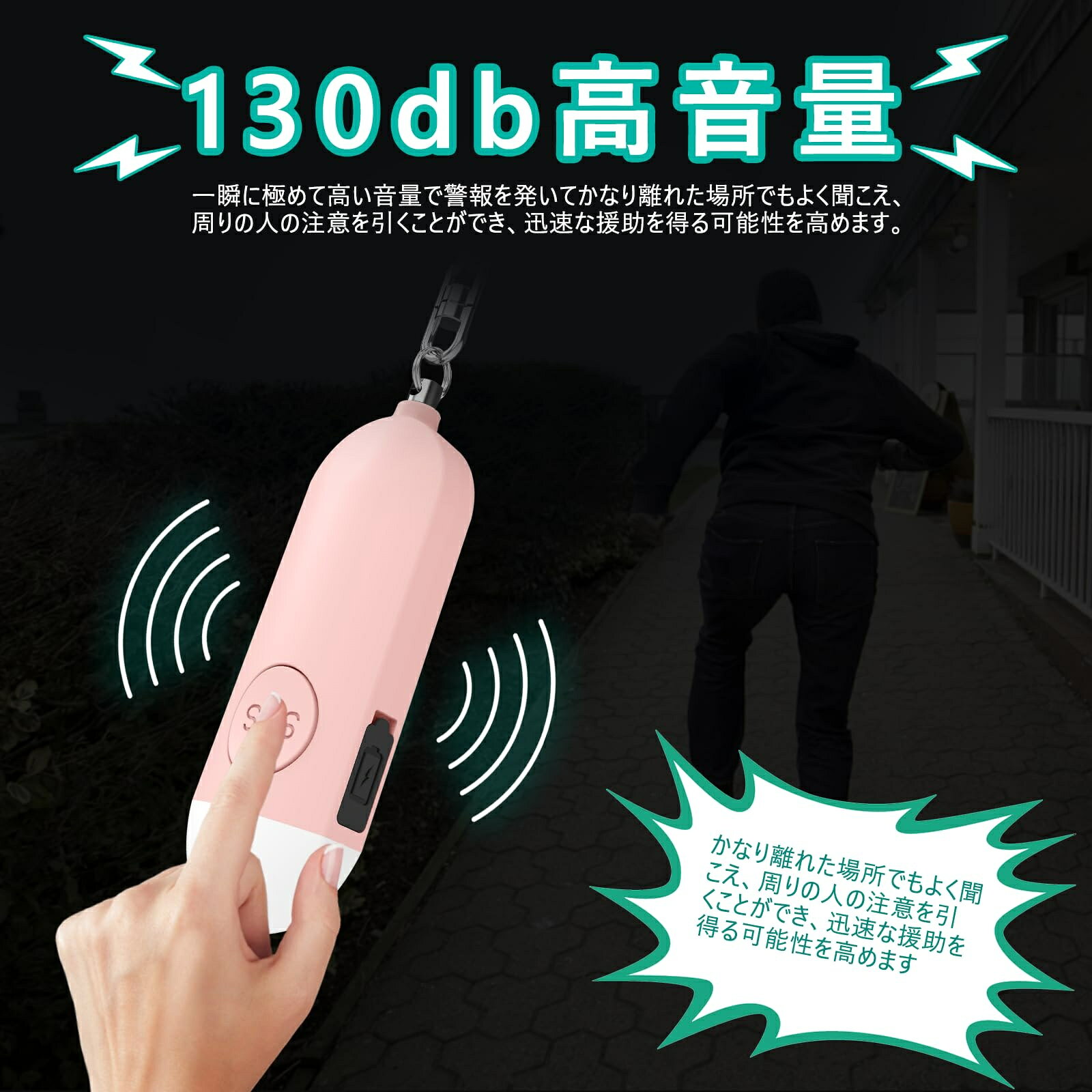 防犯ブザー 防犯アラーム 熊よけ 130dB 大音量 LEDライト付き 防水 防災ベル 小学生 男の子 女の子 子供 女性 シン sanjunnikoniko-10001999 三順ニコニコ楽天市場店 サンプル画像3