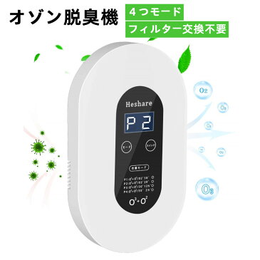 【2021年最新】脱臭機 オゾン 発生器 空気清浄機 5-50畳対応 100mg/h ミニ マイナスイオン発生器 500万個負イオン ディスプレー 自動タイミング機能 4つモード フィルター交換不要 消臭 ペット 花粉 /浴室/キッチン/ホーム/オフィス/玄関