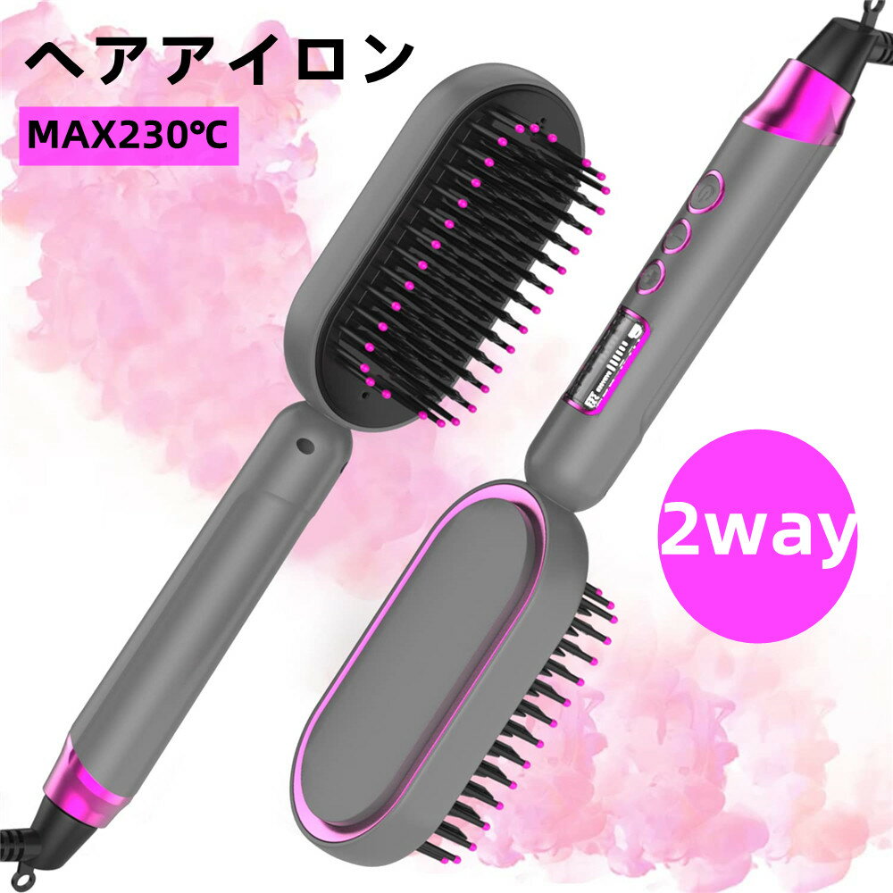 【在庫処分】ヘアアイロン ブラシアイロン ストレートブラシ ストレート＆カール2way 静電気防止 火傷防止 ヘアアイロンブラシ ダブルマイナスイオン 急速加熱 温度調節可能 MAX230℃ ヒートブラシ 自動電源オフ 海外対応 耐熱手袋付き 男女兼用 スタイリング用