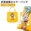 猫きゃりーバッグ ペットキャリー ペット用 スリングバッグ ストラップの口が調節できる、かわいいハチタイプ、ペット用品、小型の猫や犬の散歩のお出かけに顔を出すのに適しています
