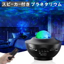 【お買い物マラソンP最大47倍】プラネタリウム スピーカー付き プロジ...(3)