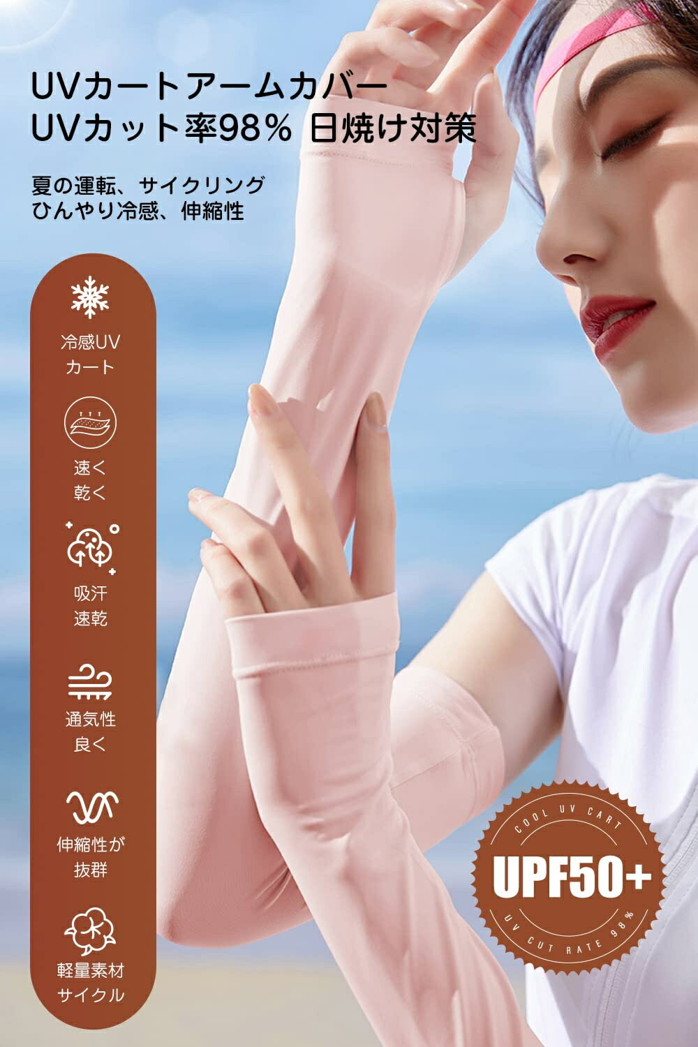 アームカバー UVカット レディース 接触冷感 腕カバー ひんやり UPF50+ ロング丈 2枚セット 指掛けタイプ 日焼け防止 吸汗速乾 紫外線対策 スポーツ/運転用/自転車 男女兼用