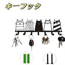 【快適良品スヤスワ】キーフック 猫 壁掛け 玄関 おしゃれ 鍵掛け猫 壁掛けフック猫 アンティーク (ネジタイプ)