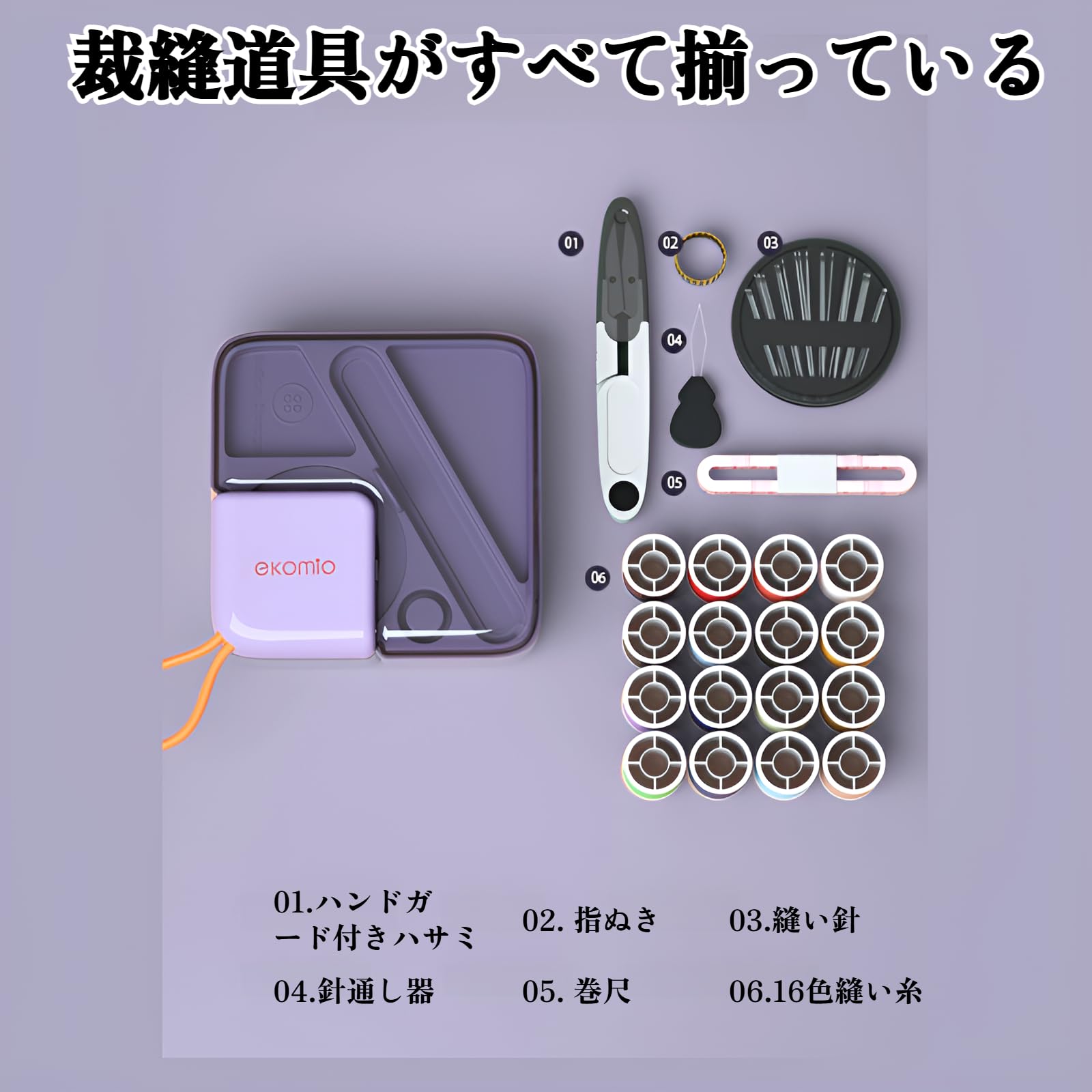 ＼P最大49.5倍＆お買い物マラソン／ソーイングセット 裁縫セット 大人用・小学生用...