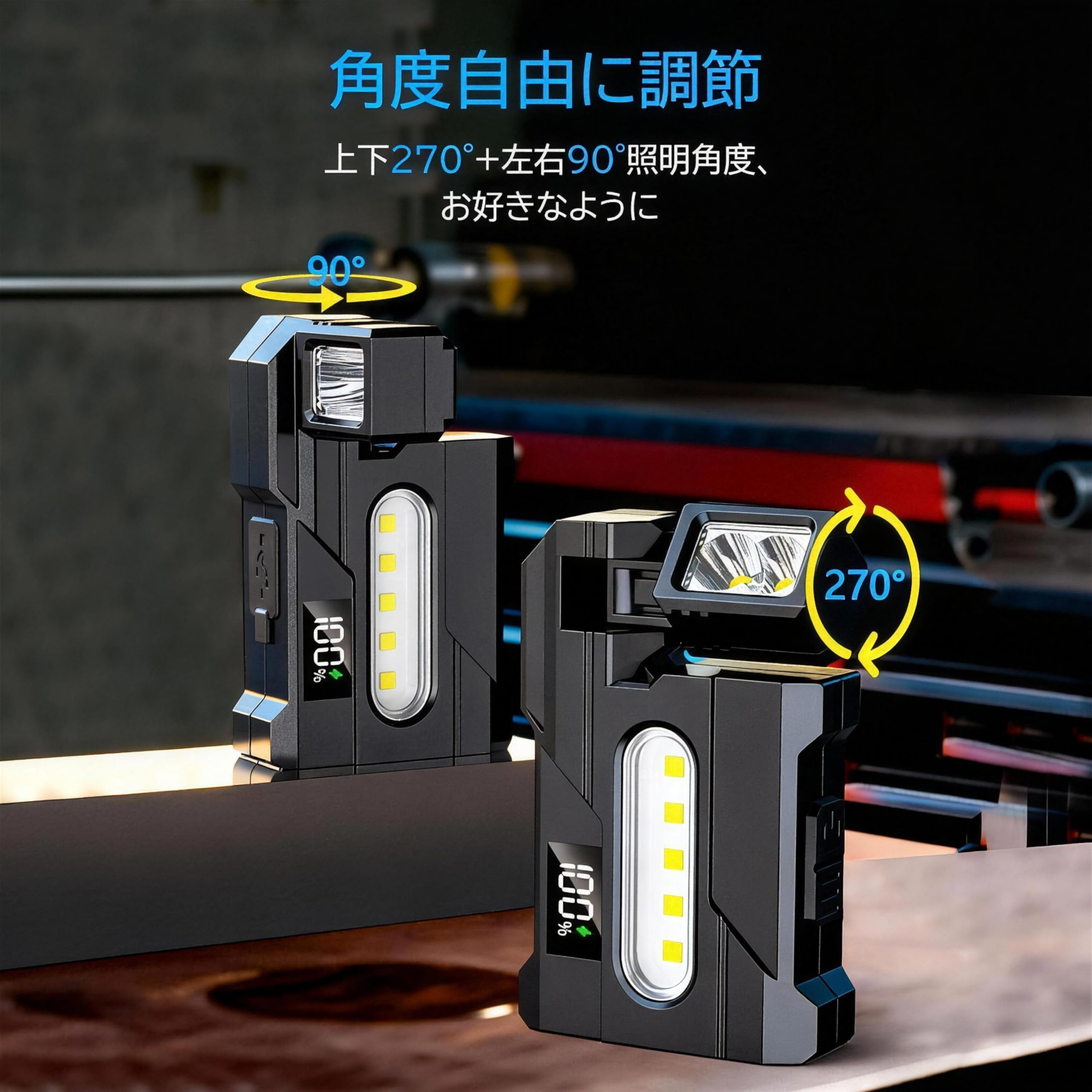 led ワークライト 作業灯 マグネット付き 充電式 小型 270°角度調整可 整備ライト ...