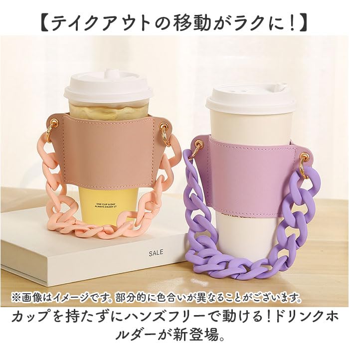 ＼スーパーSALE最大半額！／＼お買い物マラソンP最大47倍／ドリンクホルダー ストラップ カップホルダー チェーン ドリンクホルダーチェーン ピンク 2