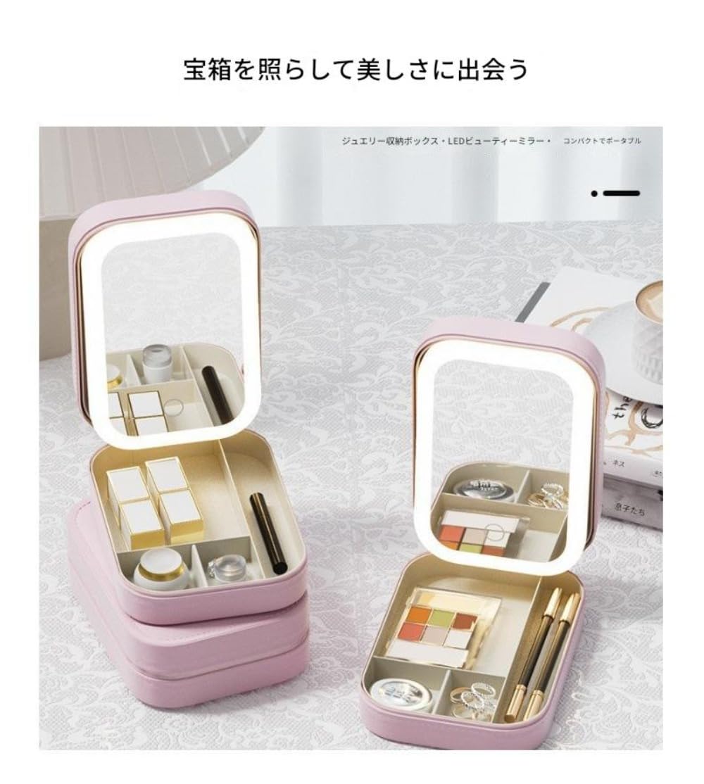 ライト付きミラーメイクアップボックス、ミラー付きトラベルメイクアップケース - ...