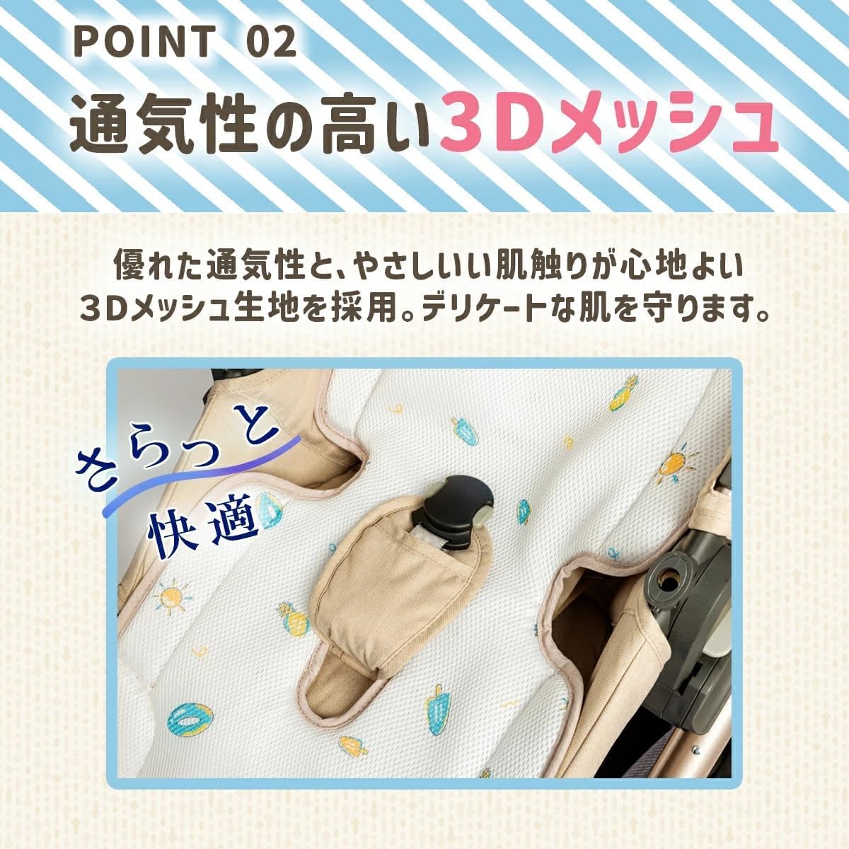 ベビーカーシート 夏 冷感 3段階風量 タイマー機能 USB給電 通気性 着脱式ヘッドレ...