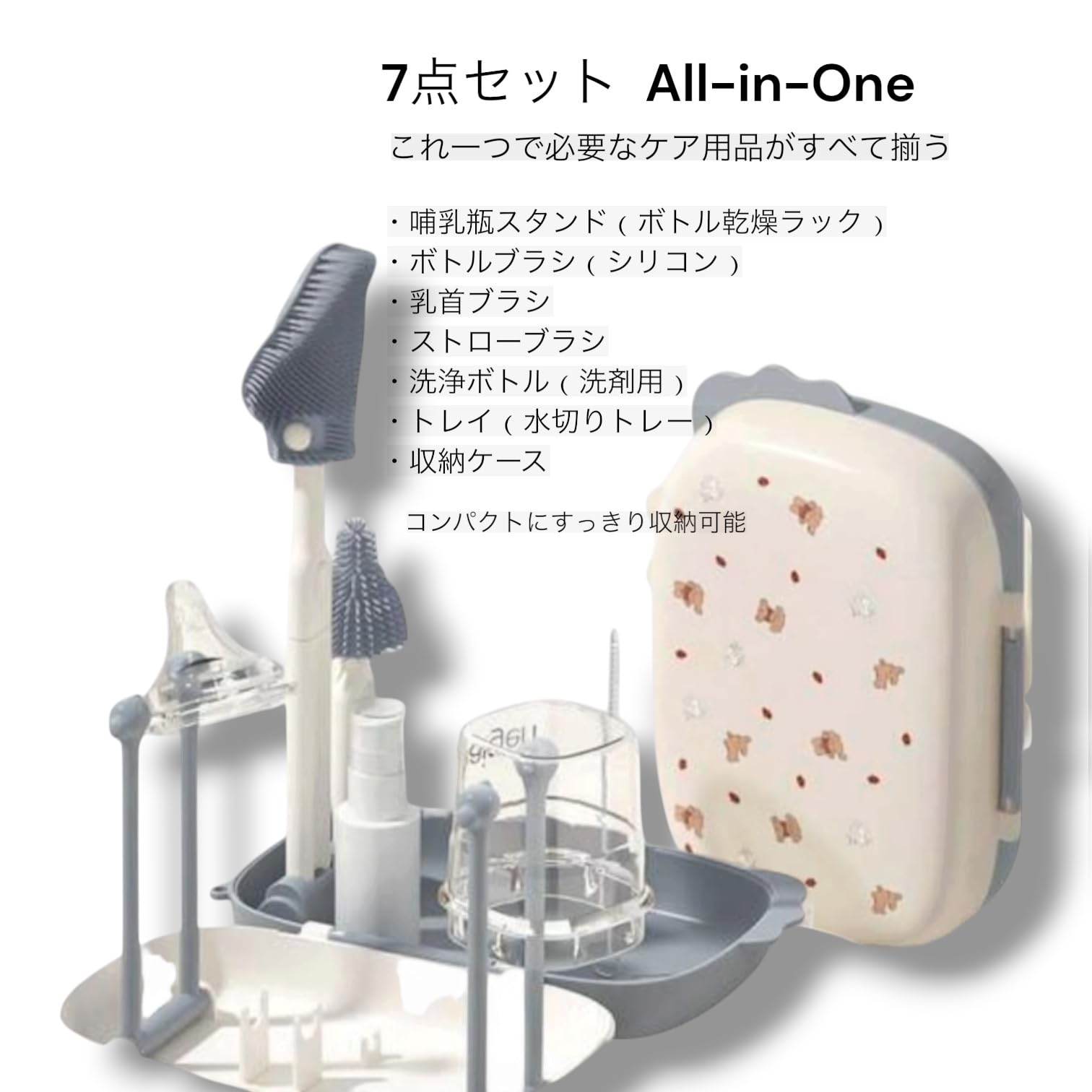 ＼P最大49.5倍！お買い物マラソン／哺乳瓶ブラシセット 7点セット オールインワン ...
