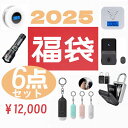 【お正月 福袋 2025年】一酸化炭素チェッカー COアラーム ガス検出器 探知機 超強力 超高輝度 懐中電灯 ビデオドアホン ワイヤレスインターホン 防犯ブザー 防犯アラーム キーボックス 屋外 防水 時間限定 防犯防災福袋 激安12,000円 プレゼント ギフト 6点入り