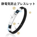 【お買い物マラソンP最大47倍】【2025人気 強化新モデル】 静電気除去 ブレスレット磁気 スポーツ シリコンブレスレット 防水 静電気防止グッズ 静電気軽減 サイズ調整可能(4)