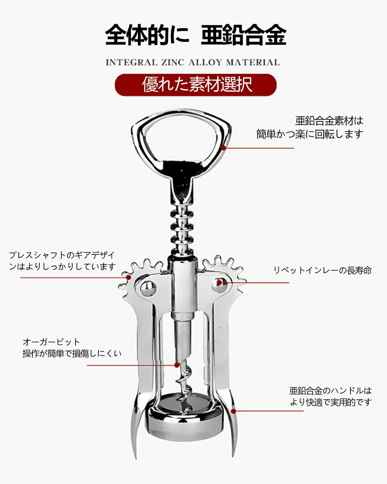 ワインオープナー ウィング式 ステンレススチール コルク栓抜き ウイング ワインオープナー クローム 本体:亜鉛合金スクリュー:スチールキャップ:ポリプロピレン イタリア
