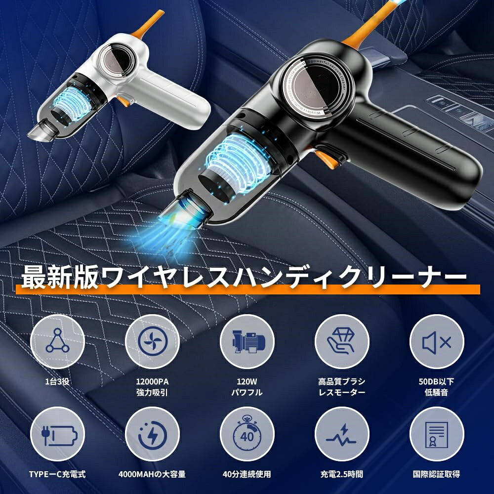 ＼P最大49.5倍＆お買い物マラソン／12000PA 強力吸引 コードレス ハンディクリーナ...