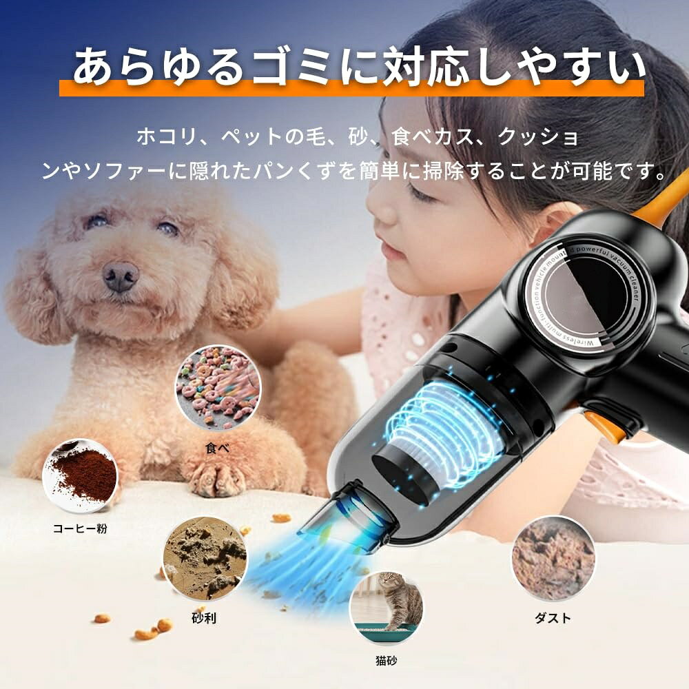 ＼P最大49.5倍＆お買い物マラソン／12000PA 強力吸引 コードレス ハンディクリーナ...