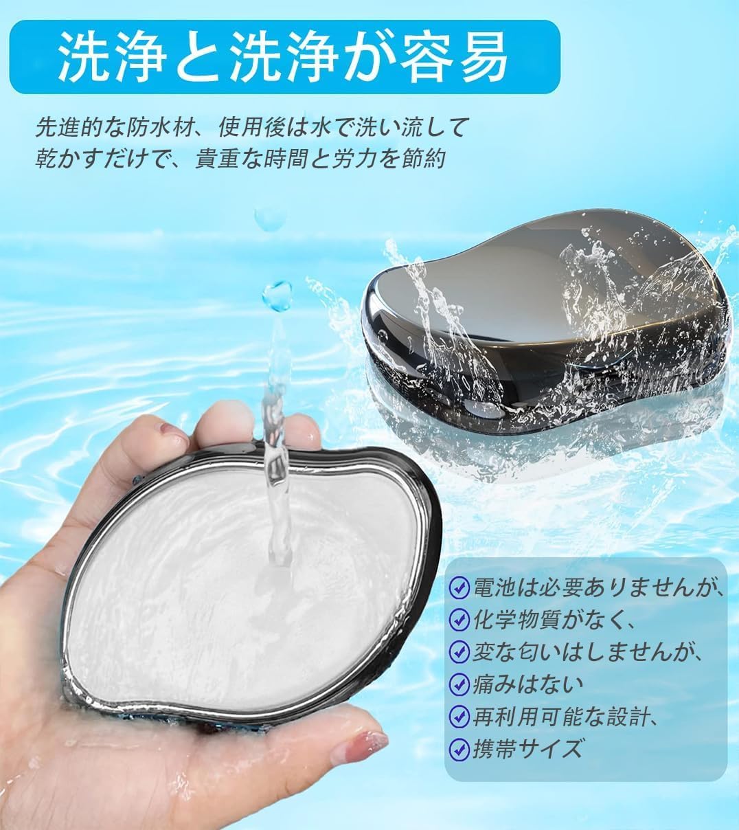 脱毛器 無痛 擦るだけ 脱毛器 クリスタルヘアイレイザー レディース メンズ 角質除...