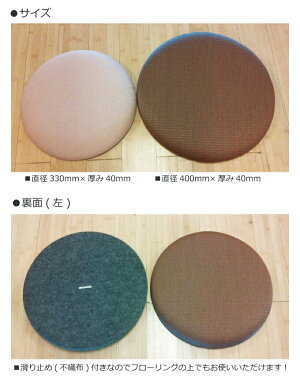 【畳(座布団・クッション)igusa・monoマカロン400】直径400mm×40mm【代引き不可】