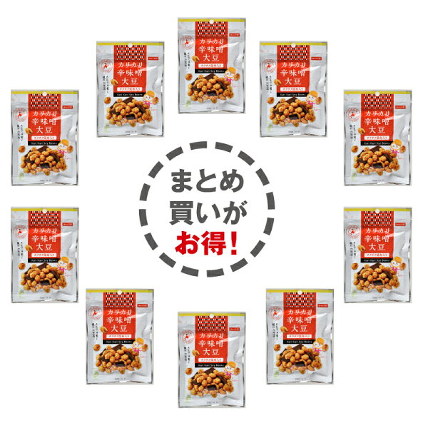 カリカリ辛味噌大豆サクサク昆布入り33g×10Pお菓子/お茶菓子/おつまみ/プレゼント/お土産/手土産/母の日/父の日/敬老の日