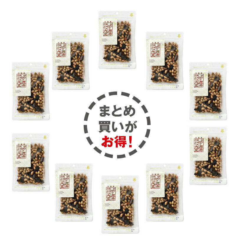 楽天三海幸カリカリ醤油味大豆サクサク昆布ミックス 70g×10P お菓子 和菓子 お茶菓子 ギフト プレゼント お酒 おつまみセット お土産 手土産 大豆スナック 豆菓子 大豆 昆布 コンブ 北海道 ビールに合う カルシウム タンパク質 健康志向 晩酌 酒の肴 函館 イソフラボン【三海幸】