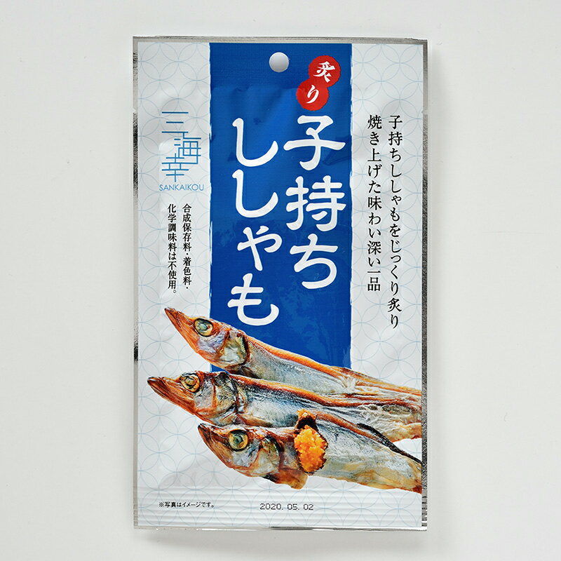 メール便 子持ち ししゃも 3尾×5P セット おつまみ 魚介乾製品 燻製 海産 水産 海鮮 農水 お土産 手土産 魚 ギフト プレゼント 北海道グルメ お取り寄せグルメ 乾物 無添加 珍味 めぐみ 北海道 海鮮 酒の肴 お酒に合う ビールに合う 晩酌 干物 食品 食べ物函館【三海幸】 2