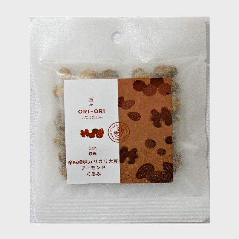 ORI-ORIシリーズ 辛味噌味 カリカリ大豆 アーモンド くるみ おつまみ やみつき 20g お菓子 お茶菓子 プレゼント グルメ ギフト 土産 手土産 大豆...