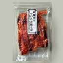 鮭とば おつまみ やみつきシャケ 釧路育ち・やわらか鮭とば 65g おつまみ 乾き物 鮭トバ 鮭とば スモーク 燻製 おつまみ お土産 手土産 プレゼント ギフト お取り寄せグルメ 無添加 スモークサーモン 北海道 酒の肴 お酒に合う ビール おつまみセット 函館【三海幸】