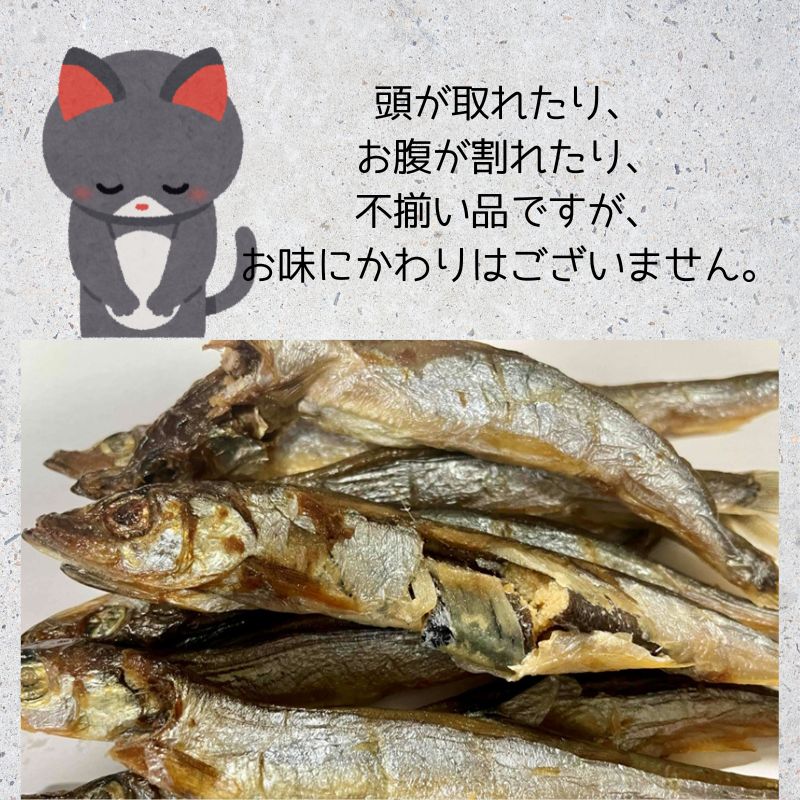 メール便 不揃い 訳あり 子持ち ししゃも 100gセット おつまみ 魚介乾製品 燻製 海産 水産 海鮮 農水 お土産 手土産 魚 ギフト プレゼント 北海道グルメ お取り寄せグルメ 乾物 無添加 珍味 函館 北海道 海鮮 酒の肴 お酒に合う ビールに合う 晩酌 干物 大容量 【三海幸】 2