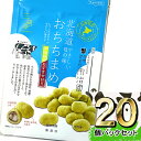 北海道産牛乳 宇治抹茶あずき甘納豆おちちまめ 80g×20P