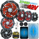 37460mAh 42V 最強 空調作業服 ファンバッテリーセット 16Vから42Vまで調節可能 A ...