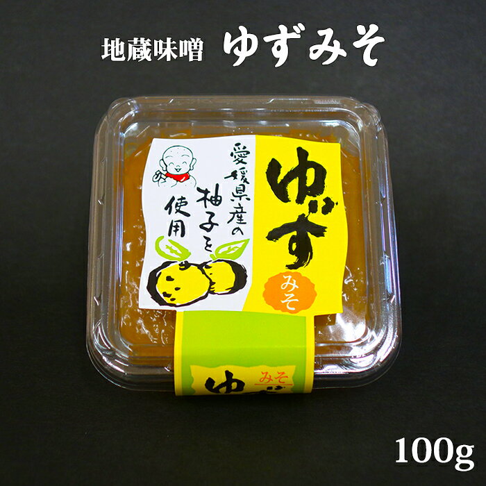 ＜おかず味噌シリーズ＞ 次のようなシーンでいかがでしょうか。 【ご贈答先様・商品をお使いになる方】 男性 女性 男 女 女の子 男の子 大人 おとな 子供 子ども こども 娘 息子 父 父親 おとうさん お父さん 母 母親 おかあさん お母さん 親 両親　お義母さん お義父さん 義両親 彼氏 彼女 友達 友人 ともだち 友だち 姉妹 兄弟 祖父母 祖父 祖母 おじいちゃん おばあちゃん 奥さん 旦那さん 妻 夫 指導者 顧問 先生 上司 先輩 後輩 同僚 取引先 クライアント ビジネス 小学生 中学生 大学生 生徒 教え子 10代 20代 30代 40代 50代 60代 70代 80代 90代 1歳 2歳 3歳 4歳 5歳 6歳 1ヶ月 2ヶ月 3ヶ月 4ヶ月 5ヶ月 6ヶ月 7ヶ月 8ヶ月 9ヶ月 10ヶ月 11ヶ月 【日常の贈り物】 お見舞い 御見舞 退院祝い 全快祝い 快気祝い 快気内祝い 御挨拶 ごあいさつ ご挨拶 引越し 引越 引っ越し 新築祝い 引っ越し祝い 引越祝い 引越し祝い 御礼 お礼 謝礼 御返し お返し お祝い返し 御祝い返し 御祝返し お見舞い御礼 お見舞いお礼 御見舞御礼 御見舞いお礼 祝い 贈り物 贈物 【祝事・弔辞・法人向け】 お祝い 御祝い 御祝 ご懐妊祝い 懐妊祝い ご出産祝い 御出産祝い 出産祝い 誕生祝い お誕生日祝い お誕生日プレゼント 御誕生日 御誕生日プレゼント 御誕生祝い 誕生祝い お誕生日ギフト 御誕生日ギフト 誕生日ギフト プチギフト プレゼント 引き出物 引出物 結婚祝い お礼開店祝い 開業祝い 栄転転職祝い 成人祝い 就職祝い 移転祝い 合格祝い 退職祝い 昇進祝い 入社祝い 中学入学祝い 高校入学祝い 大学入学祝い 内定祝い 叙勲祝い 受章祝い 受賞祝い 【長寿祝い】 61歳(満60歳) 還暦 (還暦)｜70歳 古希 (こき)｜77歳 喜寿(きじゅ)｜80歳 傘寿(さんじゅ)｜88歳 米寿(べいじゅ)｜90歳 卒寿(そつじゅ)｜99歳 白寿(はくじゅ)｜100歳 百寿(ひゃくじゅ) 【その他の用途】 記念品 周年記念 ご成約記念 御成約記念 ご来場プレゼント 御来場プレゼント お見舞い 御見舞い 御見舞 ご挨拶 御挨拶 挨拶 卒団記念 永年勤続 勤続表彰 ご贈答 御贈答 贈答 餞別 御餞別 お餞別 はなむけ 実用的 ギフト 夏ギフト 冬ギフト 送別会 歓迎会 結婚記念日 結婚式 ウェディング 銀婚式 金婚式 真珠婚式 珊瑚婚式 アニバーサリー 記念日 ルビー婚式 サファイア婚式 エメラルド婚式 ダイヤモンド婚式 定年退職 【年間イベント】 1月 お正月 お年玉 お年賀 御年賀 新年｜2月 バレンタイン バレンタインデー Valentine Valentine's Day / 3月 ホワイトデー White Day ひな祭り 雛祭り 桃の節句｜4月 イースター イースター祭り 復活祭｜5月 こどもの日 子どもの日 子供の日 端午の節句 母の日 Mother's Day｜6月 父の日 Father's Day｜7月 七夕 七夕祭り 七夕まつり お中元 御中元 暑中見舞い｜8月 残暑見舞い｜9月 敬老の日｜10月 孫の日 ハロウィン ハロウィーン Halloween｜11月 七五三 勤労感謝の日｜12月 クリスマス Christmas Xmas X'mas お歳暮 御歳暮 寒中見舞い 【ここが喜ばれる人気の秘密】 人気 おすすめ お勧め 有名 お取り寄せ ご当地 道の駅四国西南に位置する愛媛県鬼北町(きほくちょう)。 地元「地蔵味噌」自慢の『ゆずみそ』100gです。 ご飯のお供はもちろん、野菜やお肉にも合う、愛媛県産の柚子を使ったおかず味噌です。 名称ゆず味噌 内容量100g 原材料はだか麦(国産) 、米、 大豆 (遺伝子組換えでない)、食塩、還元水あめ、 砂糖、ゆず / 調味料 (アミノ酸等) 保存方法直射日光を避けて常温で保存 賞味期限容器下部に記載 製造者(有) 地蔵味噌愛媛県北宇和郡鬼北町小松316電話 0895-48-0232 栄養成分表示100gあたり エネルギー 266kcal、たんぱく質 6.5g、 脂質 4.8g、炭水化物 49.3g、食塩相当量 7.5g ※この表示値は目安です