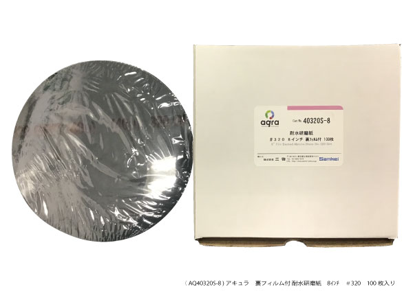 注目 100枚入りaq403s 8耐水研磨紙ゴールドラベルf8インチ 3裏フィルム付 100枚入り ディスカウント みやこ D94da62c Cardic Se 注目 100枚入りaq403s 8耐水研磨紙ゴールドラベルf8インチ 3裏フィルム付 100枚入り ディスカウント みやこ D94da62c Cardic Se