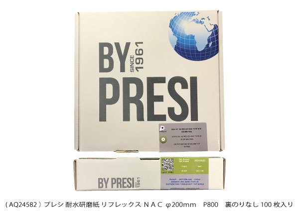 AQ24582 耐水研磨紙 リフレックスNAC φ200mm P800 裏のりなし 100枚入り