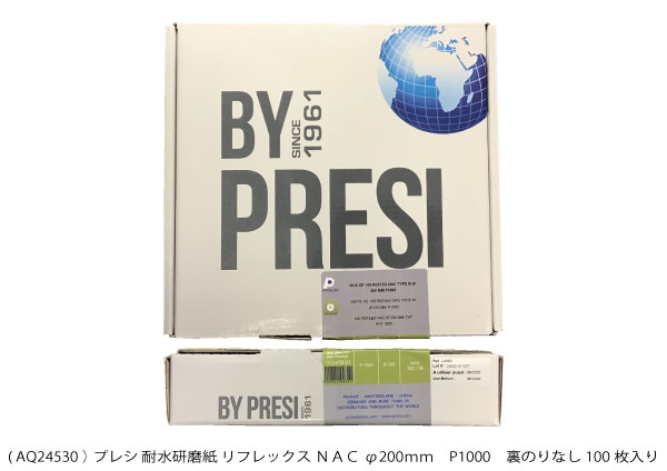 AQ24583 耐水研磨紙 リフレックスNAC φ200mm P1000 裏のりなし 100枚入り