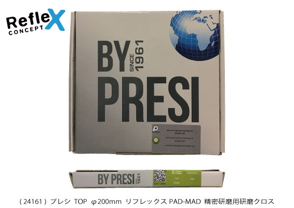 楽天株式会社 三啓　ネット販売部AQ24161 研磨クロス 精密研磨用（ファイン グラインディング） リフレックスPAD-MAG TOP φ200mm 5枚入り