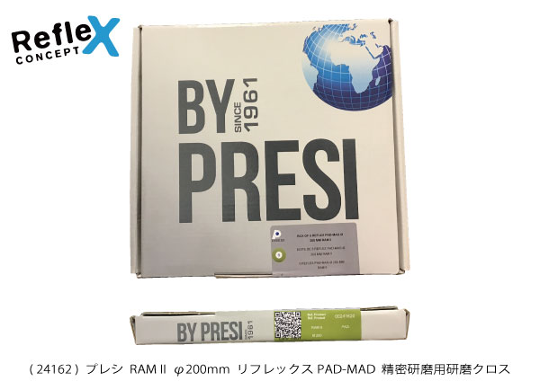 楽天株式会社 三啓　ネット販売部AQ24162 研磨クロス 精密研磨用（ファイン グラインディング） リフレックスPAD-MAG RAM II φ200mm 5枚入り