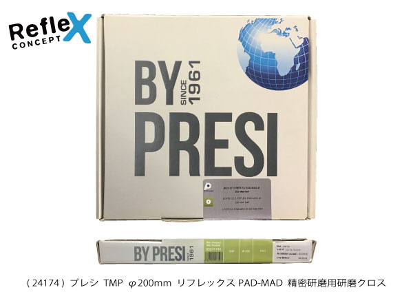 楽天株式会社 三啓　ネット販売部AQ24174 研磨クロス 精密研磨用（ファイン グラインディング） リフレックスPAD-MAG TMP φ200mm 5枚入り