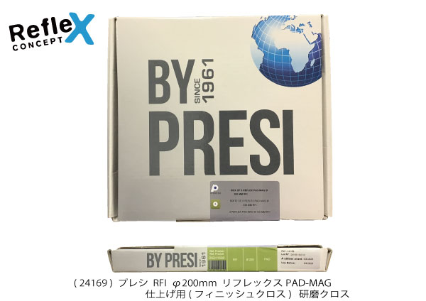 ※ プレシ　研磨クロス　5枚入り　仕上げ用 工程 品名 特長 砥粒 &nbsp;固定方法 φ200mm φ250mm ファイングラインディング(精密研磨用） / ラフフィニッシュ（荒仕上げ用） &nbsp; フィニッシュクロス (仕上げ用） NT 羊毛を平織りの軟質綿で固定 ダイヤモンド1〜1/4μm アルミナ0.04μm 裏のり付 16206 16256 リフレックスPAD-MAG 24165 24195 TFR 極軟の短繊維レイヨン ダイヤモンド1〜1/4μm アルミナ0.3μm 裏のり付 16204 16254 リフレックスPAD-MAG 24167 24197 RFI 綿布上に短繊維レイヨン アルミナ0.04μm 裏のり付 16230 16280 リフレックスPAD-MAG 24169 24199 HS V 極短繊維のレイヨン ダイヤモンド3μm 裏のり付 16201 16251 リフレックスPAD-MAG 24163 24193 HS B 極硬綿布上に極短繊維のレイヨン ダイヤモンド1μm 裏のり付 16202 16252 リフレックスPAD-MAG 24164 24194 NWF+ 粗い面上に合成繊維を接着した エラストマー ダイヤモンド9〜1μm 裏のり付 16215 16265 リフレックスPAD-MAG 24168 24198 スーパーフィニッシュ(究極の仕上げ用）仏国プレシ社は1961年創業以来、独自のコンセプトと斬新なアイデアで業界をリードし続けています。