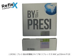 AQ24596 耐水研磨紙 リフレックスNAC φ250mm P120 裏のりなし 100枚入り