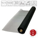 網戸ネット 防虫網 レックスネット 日本製グラスファイバー防虫網 長さ30m巻 幅1830mm 18×14メッシュ 黒 グレー 日東紡【換気 DIY 防虫ネット 蚊 交換 大掃除 感染症対策 不審火対策 火事対策 健康 張替え 取り付 簡単 清潔 虫除け 防虫 三協アルミ LIXIL YKK 副業】