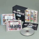 ギフトラッピングについて 商品詳細 商品名 : ソニーミュージック 【CD】永遠のグループ・サウンズ大全集 DYCS-1147 1セット（5枚入） セット内容・付属品 : CD5枚組 サイズ : 約14.3cm×5.9cm×12.8cm 重量 : 543g ジャンル : 歌謡曲 メーカー : ソニーミュージック 生産者 : （株）ソニー・ミュージックダイレクト 生産国 : 日本 関連キーワード：ソニー ソニーミュージック 邦楽 80年代 70年代 J-POP 昭和 CD 音楽 ミュージック 歌謡曲 グループサウンズソニーミュージック 【CD】永遠のグループ・サウンズ大全集 DYCS-1147 1セット（5枚入） 1960年代後半、若者を熱狂の渦に巻き込んだ グループ・サウンズ32グループの90曲を収録した永久保存版。 タイガースが、テンプターズが、スパイダースが、オックスが・・・あの熱狂と興奮が、今ここに甦ります。1960年代後半からのグループ・サウンズの大ヒット全90曲を、当時のオリジナル・マスターから厳選収録。全メンバーの写真や全曲ジャケット写真、歌詞・解説を掲載した特製ブックレット付き。 ■発売日：2003年7月1日 ■品番：DYCS-1147 ■POS：4582290383712 ■仕様：CD5枚組（全90曲）、歌詞・解説ブックレット付（CDサイズ120ページ）、紙製カートンボックス入り ■サイズ：縦127mm×横145mm×幅60mm/重量570g ■総収録時間：259分44秒 ■制作：渡辺音楽出版（株）、（株）テイチクエンタテインメント、ユニバーサルミュージック（合）、 日本コロムビア（株）、（株）ソニー・ミュージックダイレクト ■協力：渡辺音楽出版（株）、（株）シンコーミュージック・エンタテインメント、ビクターエンタテインメント、日本クラウン（株）、（株）ホリプロ、キングレコード（株） ■発売元：（株）ソニー・ミュージックダイレクト DISC-1 花の首飾り/君だけに愛を 1. 君だけに愛を/ザ・タイガース 2. 花の首飾り/ザ・タイガース 3. 神様お願い/ザ・テンプターズ 4. 忘れ得ぬ君/ザ・テンプターズ 5. あの時君は若かった/ザ・スパイダース 6. バン！バン！バン！/ザ・スパイダース 7. 好きさ好きさ好きさ/ザ・カーナビーツ 8. 銀河のロマンス/ザ・タイガース 9. 美しき愛の掟/ザ・タイガース 10. 都会/ザ・タイガース 11. 風が泣いている/ザ・スパイダース 12. 太陽の翼/ザ・スパイダース 13. 君に会いたい/ザ・ジャガーズ 14. いつまでもいつまでも/ザ・サベージ 15. 小さなスナック/パープル・シャドウズ 16. 銀の鎖/ザ・リンド＆リンダース 17. マイラブ・マイラブ/ザ・ヤンガーズ 18. 落葉の物語/ザ・タイガース （収録時間：54分35秒） DISC-2　夕陽が泣いている/なんとなくなんとなく 1. 夕陽が泣いている/ザ・スパイダース 2. なんとなくなんとなく/ザ・スパイダース 3. サマー・ガール/ザ・スパイダース 4. モナリザの微笑/ザ・タイガース 5. 青い鳥/ザ・タイガース 6. シー・シー・シー/ザ・タイガース 7. 今日を生きよう/ザ・テンプターズ 8. 秘密の合言葉/ザ・テンプターズ 9. オーケイ！/ザ・カーナビーツ 10. キサナドゥーの伝説/ザ・ジャガーズ 11. 星空の二人/ザ・ジャガーズ 12. 雨のバラード/ザ・スウィング・ウエスト 13. 白夜の騎士/ザ・タイガース 14. ラヴ・ラヴ・ラヴ/ザ・タイガース 15. 一日だけの恋/アウト・キャスト 16. 熱い砂/ザ・ヴァン・ドッグス 17. ドアをあけて/リリーズ 18. スマイル・フォー・ミー/ザ・タイガース （収録時間：50分31秒） DISC-3　エメラルドの伝説/おかあさん 1. エメラルドの伝説 /ザ・テンプターズ 2. おかあさん/ザ・テンプターズ 3. 純愛/ザ・テンプターズ 4. いつまでもどこまでも/ザ・スパイダース 5. ノー・ノー・ボーイ ザ・スパイダース 6. ブーン・ブーン/ザ・スパイダース 7. シーサイド・バウンド/ザ・タイガース 8. 僕のマリー/ザ・タイガース 9. マドモアゼル・ブルース/ザ・ジャガーズ 10. 恋をしようよジェニー/ザ・カーナビーツ 11. この手のひらに愛を/ザ・サベージ 12. 嘆き/ザ・タイガース 13. 花・太陽・雨/PYG 14. 自由に歩いて愛して/PYG 15. 旧約聖書/アダムス 16. ミッキーズ・モンキー/デ・スーナーズ 17. 別れても好きな人/パープル・シャドウズ 18. 廃墟の鳩/ザ・タイガース （収録時間：55分46秒） DISC-4　長い髪の少女/想い出の渚 1. 長い髪の少女/ザ・ゴールデン・カップス 2. いとしのジザベル/ザ・ゴールデン・カップス 3. 愛する君に/ザ・ゴールデン・カップス 4. 想い出の渚/ザ・ワイルド・ワンズ 5. 青空のある限り/ザ・ワイルド・ワンズ 6. 愛するアニタ/ザ・ワイルド・ワンズ 7. 真冬の帰り道/ザ・ランチャーズ 8. スワンの涙/オックス 9. ガールフレンド/オックス 10. 朝まで待てない/ザ・モップス 11. 銀色のグラス/ザ・ゴールデン・カップス 12. 本牧ブルース/ザ・ゴールデン・カップス 13. たどりついたらいつも雨ふり/モップス 14. あなたが欲しい/ザ・ハプニングス・フォー 15. バラの恋人/ザ・ワイルド・ワンズ 16. 夕陽と共に/ザ・ワイルド・ワンズ 17. トンネル天国/ザ・ダイナマイツ 18. サハリンの灯は消えず/ザ・ジェノバ （収録時間：51分01秒） DISC-5　ブルー・シャトウ/バラ色の雲 1. ブルー・シャトウ/ジャッキー吉川とブルー・コメッツ 2. 青い瞳（日本語）/ジャッキー吉川とブルー・コメッツ＊ 3. 青い渚/ジャッキー吉川とブルー・コメッツ＊ 4. 亜麻色の髪の乙女/ヴィレッジ・シンガーズ 5. バラ色の雲/ヴィレッジ・シンガーズ 6. マリアの泉/ジャッキー吉川とブルー・コメッツ 7. 何処へ/ジャッキー吉川とブルー・コメッツ 8. 遠い渚/シャープ・ホークス 9. 初恋の丘/ザ・ビーバーズ 10. 太陽野郎/バニーズ 11. 愛のリメンバー/バニーズ 12. 白いサンゴ礁/ズー・ニー・ヴー 13. ひとりの悲しみ/ズー・ニー・ヴー 14. 北国の二人/ジャッキー吉川とブルー・コメッツ 15. こころの虹/ジャッキー吉川とブルー・コメッツ 16. 霧の中のマリアンヌ/レオ・ビーツ 17. メランコリー東京/ザ・ブルーインパルス 18. さよならのあとで/ジャッキー吉川とブルー・コメッツ ＊=モノラル （収録時間：47分51秒）