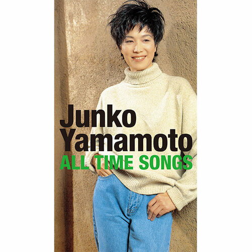 ソニーミュージック 【CD】山本潤子 ALL TIME SONGS DQCL-3194 1セット（5枚入）